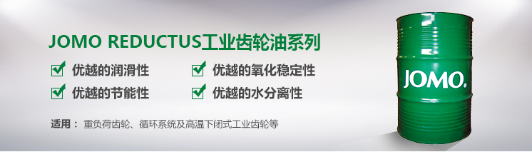 工业齿轮油系列