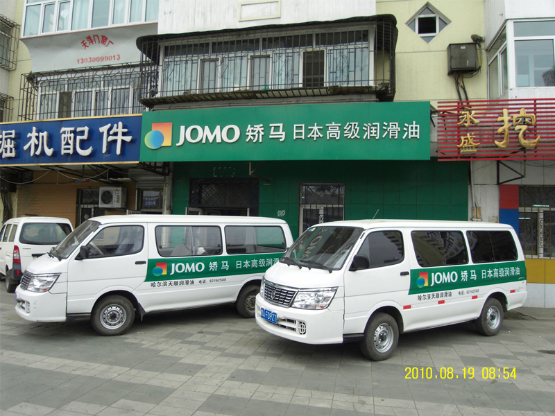 黑龙江矫马（原哈尔滨天顺）
