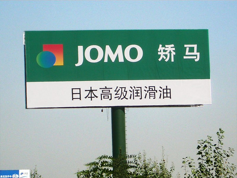 京沈高速