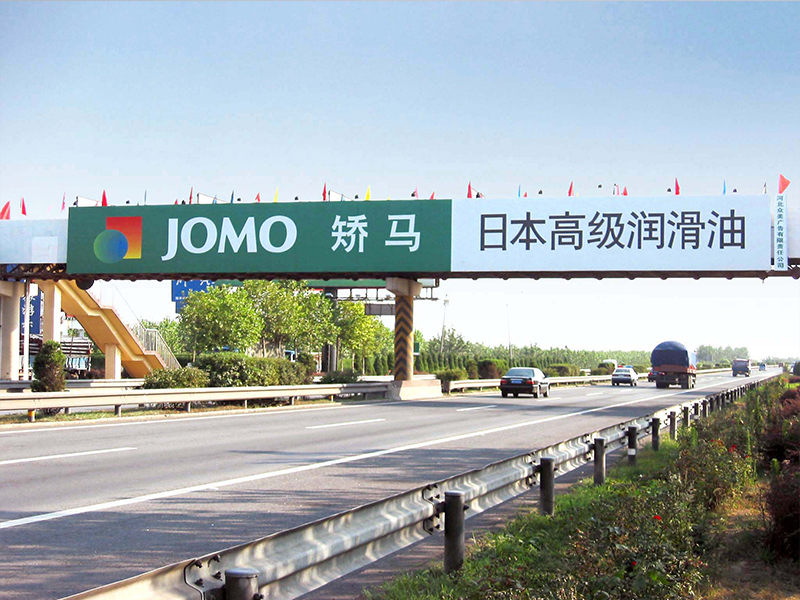 京珠高速