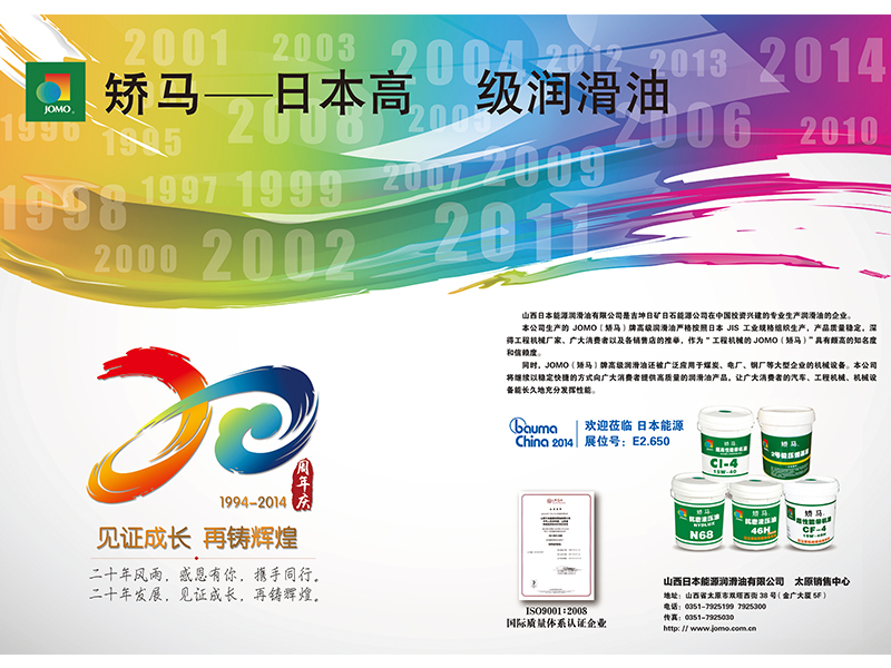 2014年9月广告