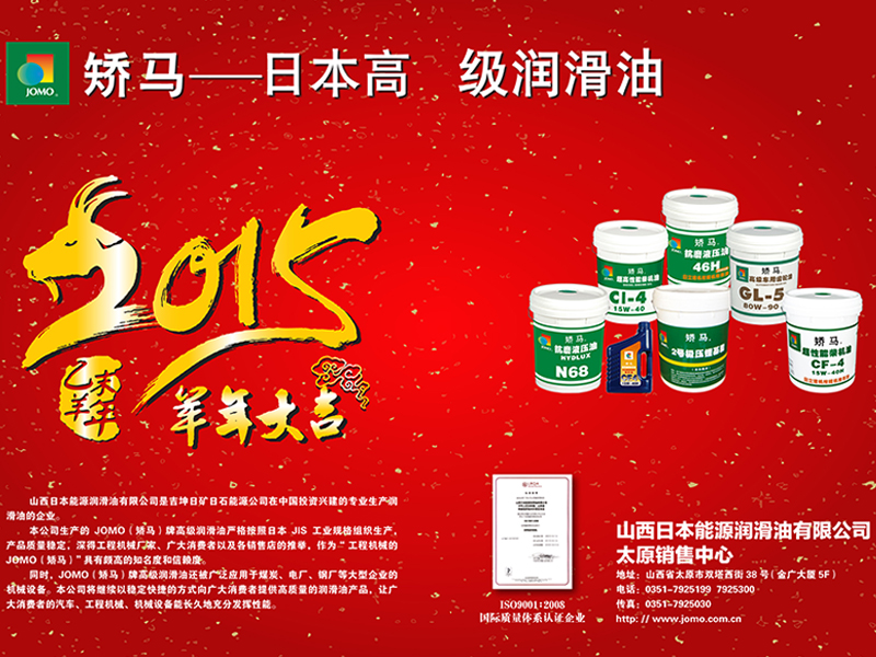2015年1-2月广告