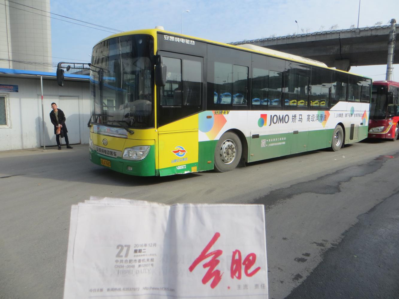 11路（合肥·2016-2017年度）
