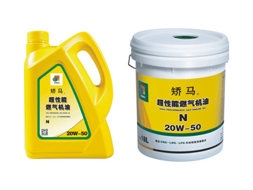 燃气发动机油 N  15W-40/20W-50