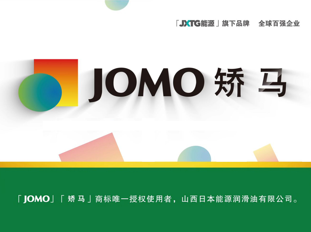 JOMO矫马宣传片（2018年人文篇）