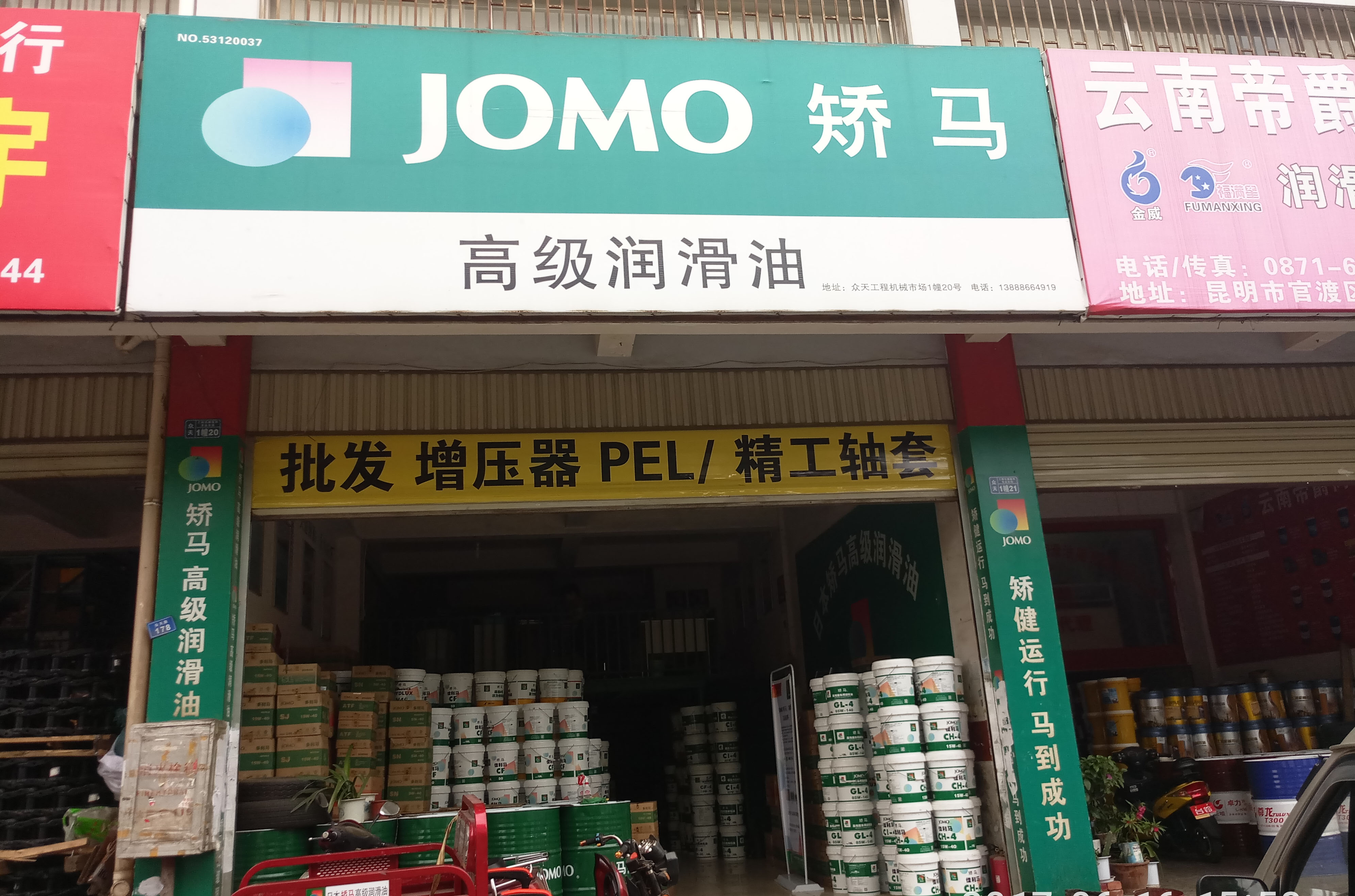 昆明德昊