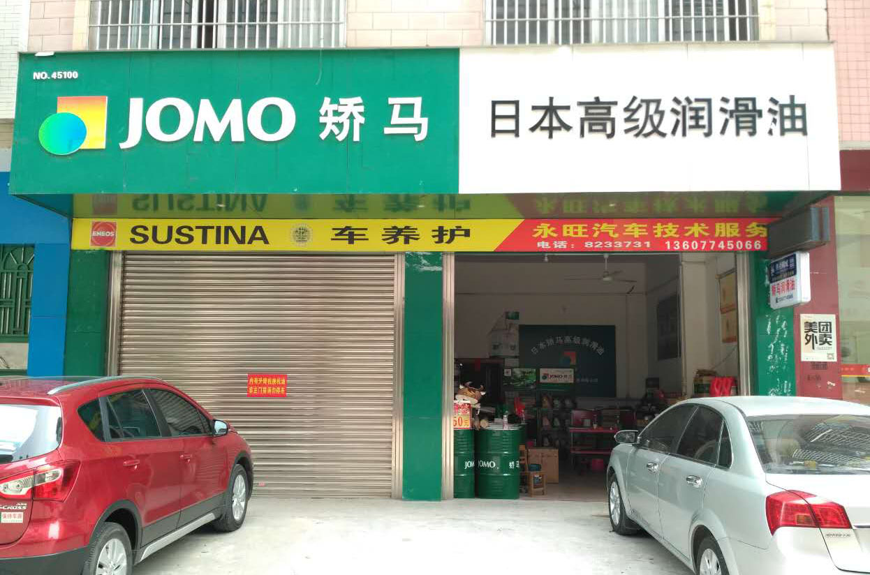 岑溪永兴