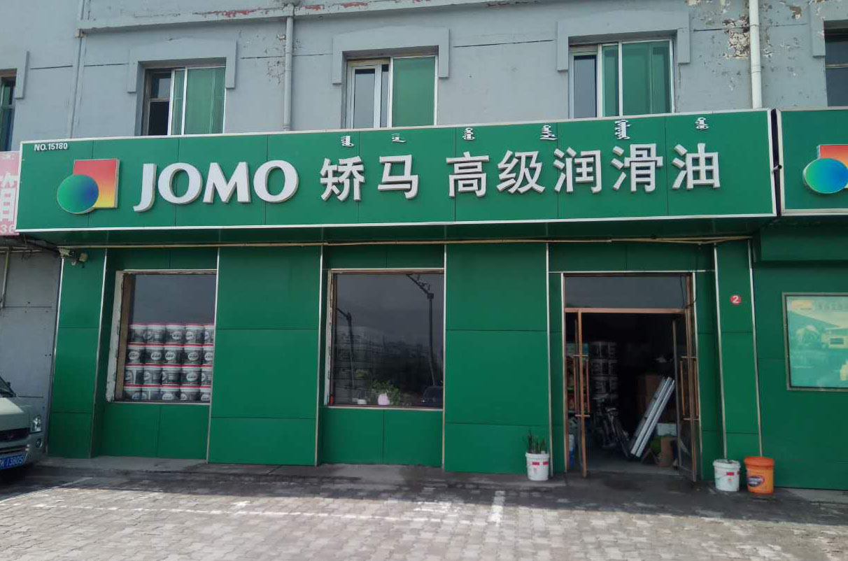 鄂尔多斯亿洧