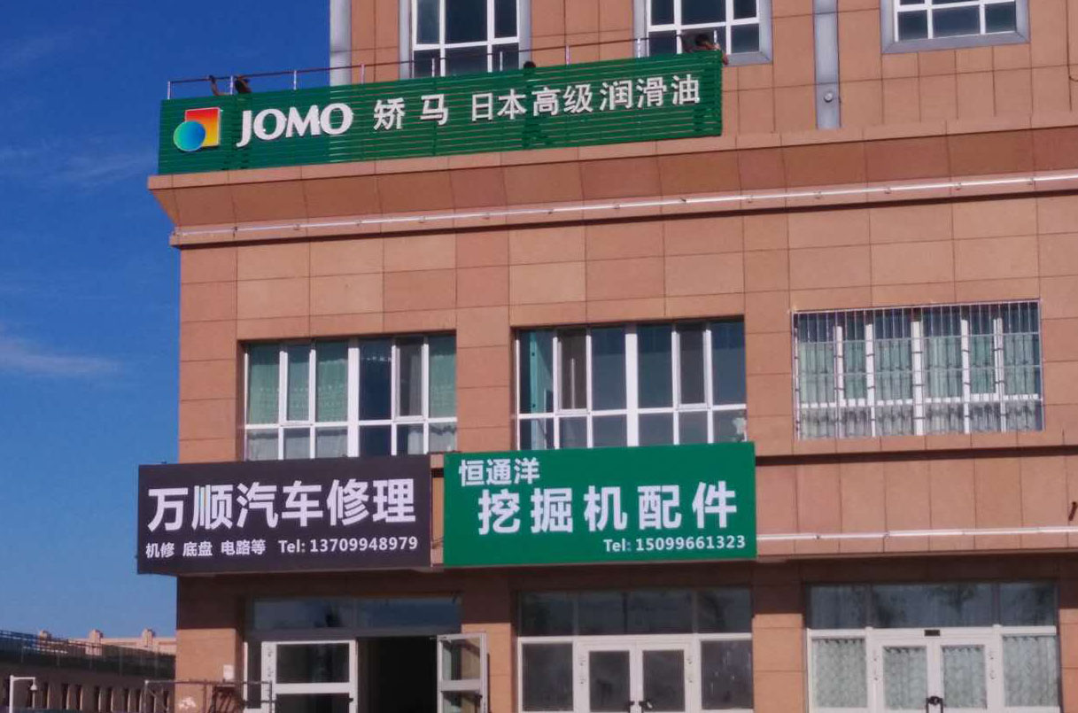 奇台晟凯