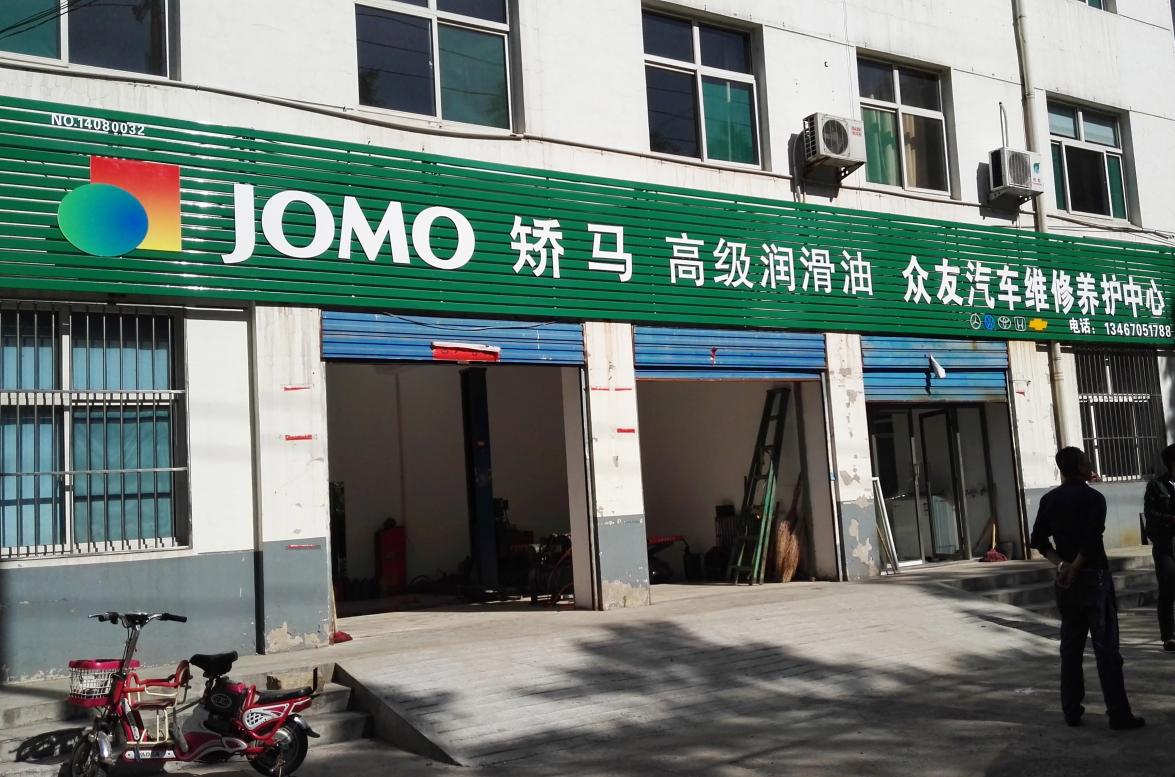 山西·长治养护中心