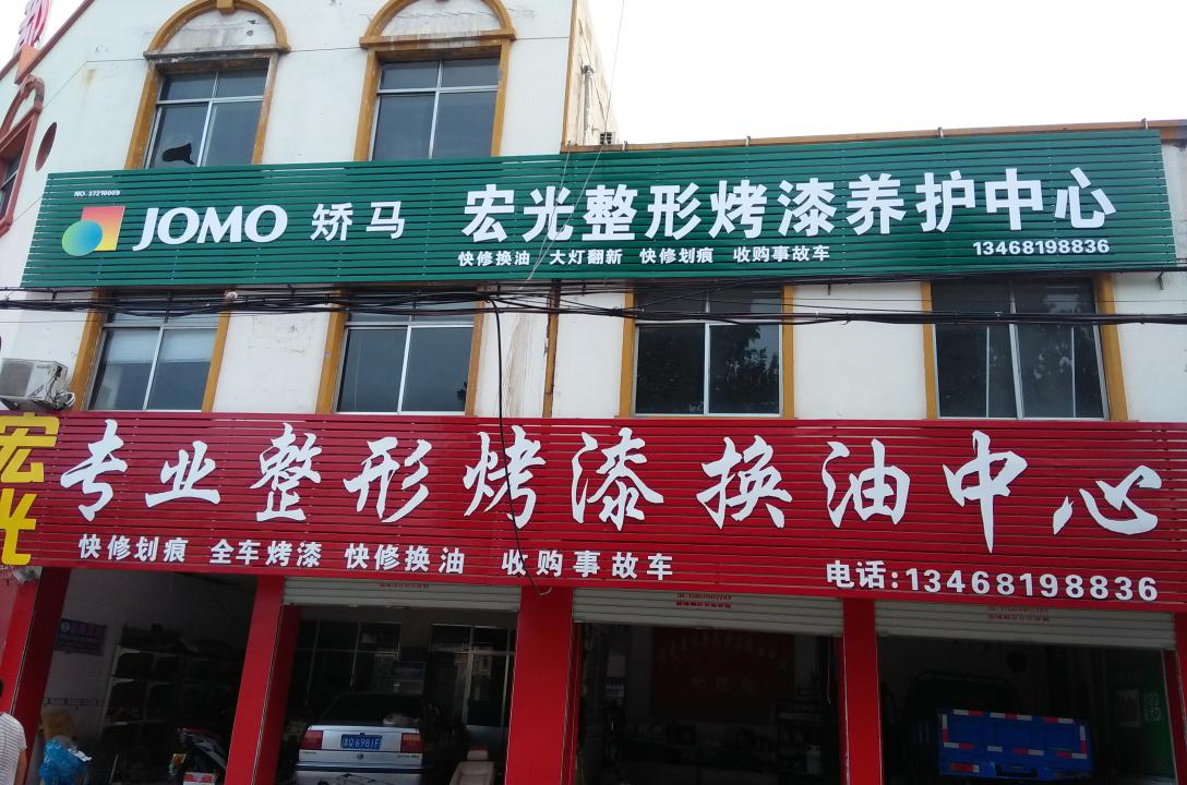 山东·临沂养护中心