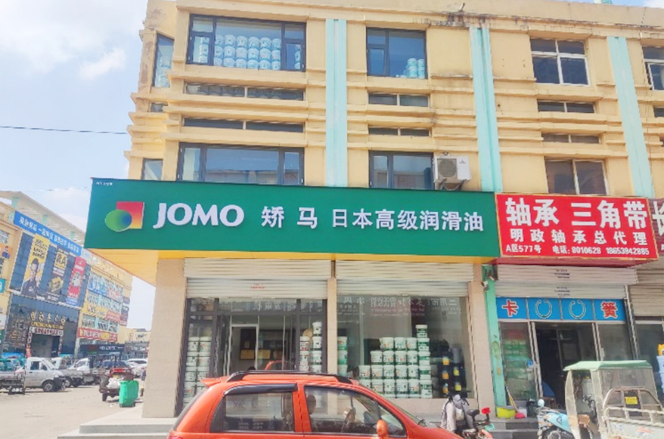 矫马形象店