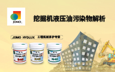 液压系统污染预防和控制