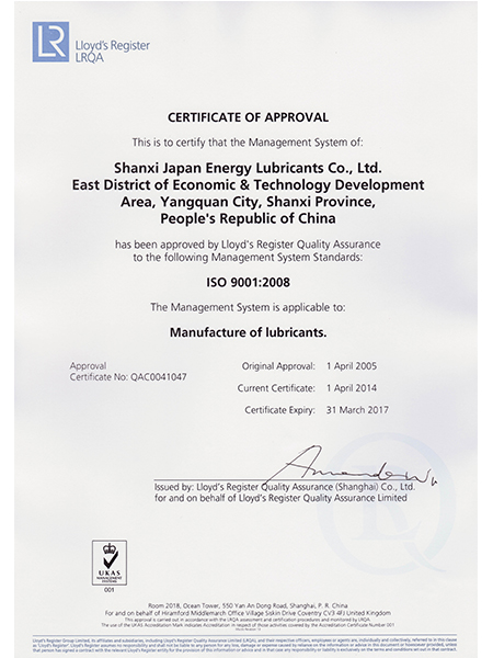 劳氏ISO9001认证（2014~2017）英文版