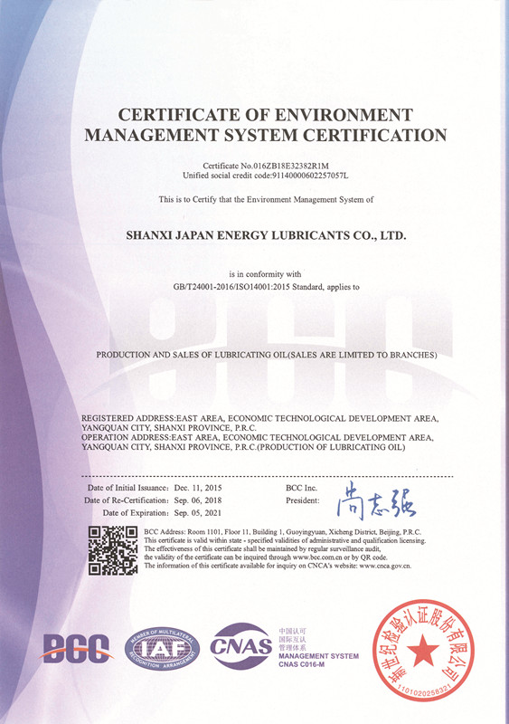 ISO14001环境管理体系认证证书（2018~2021）阳泉英文版