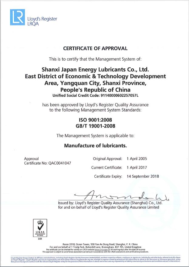 劳氏ISO9001认证（2017-2018）--英文版