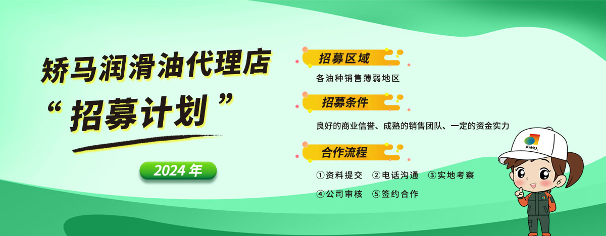 山西日本能源润滑油有限公司