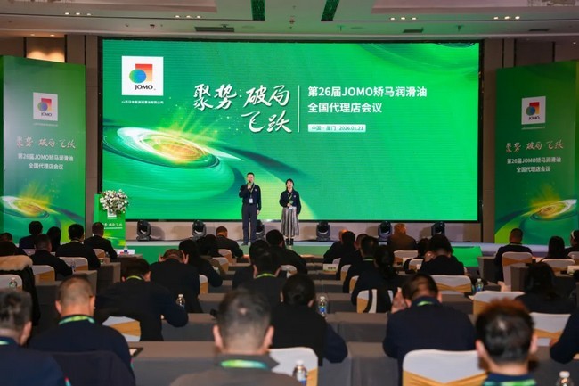 聚势·破局·飞跃！第26届矫马全国代理店大会圆满落幕