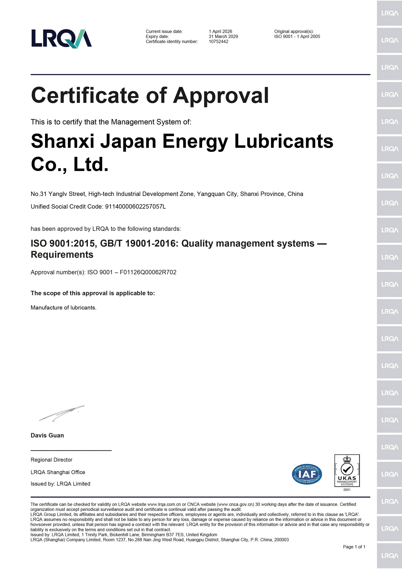 劳式ISO9001认证（英文版）