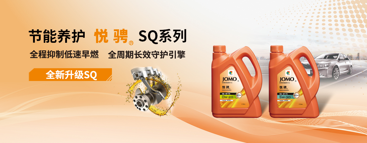 山西日本能源润滑油有限公司